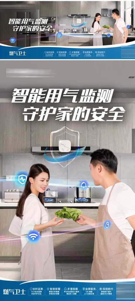 家庭厨房燃气安全海报-采灵感-https://www.cailinggan.com/