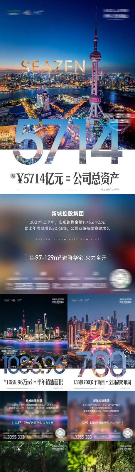 集团价值品牌数字海报-采灵感-https://www.cailinggan.com/