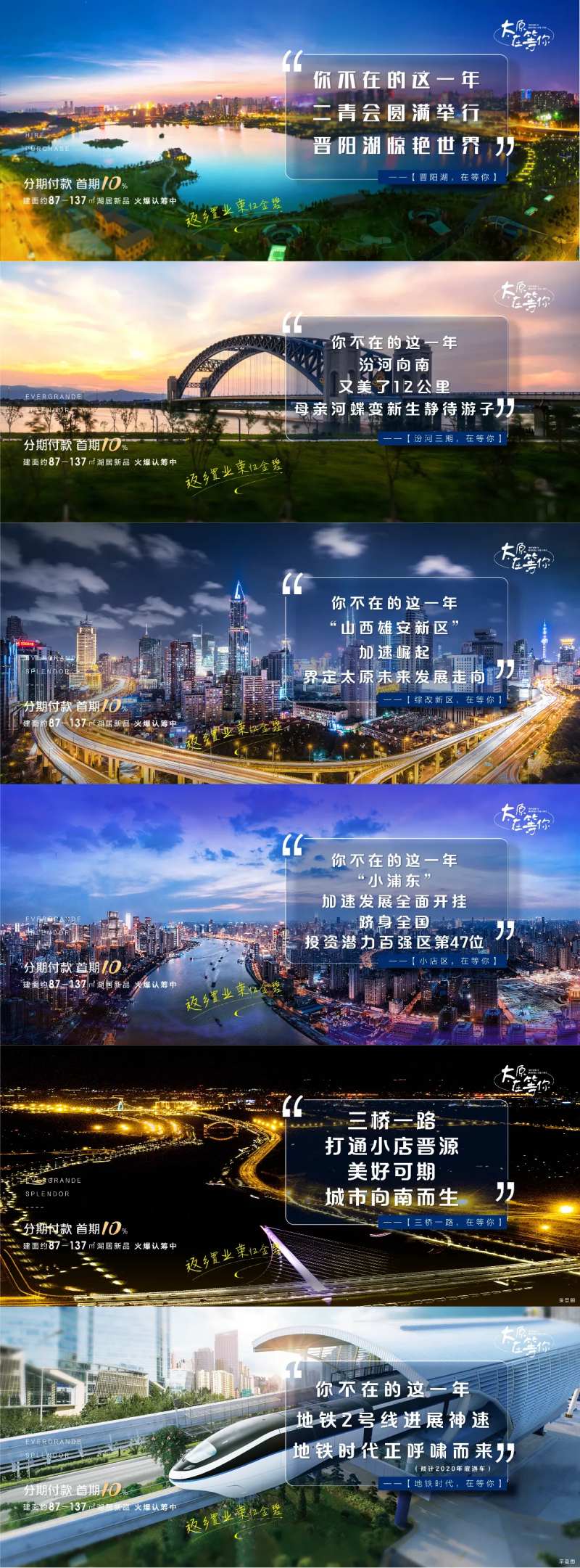 返乡置业荣归单帧-采灵感-cailinggan.com