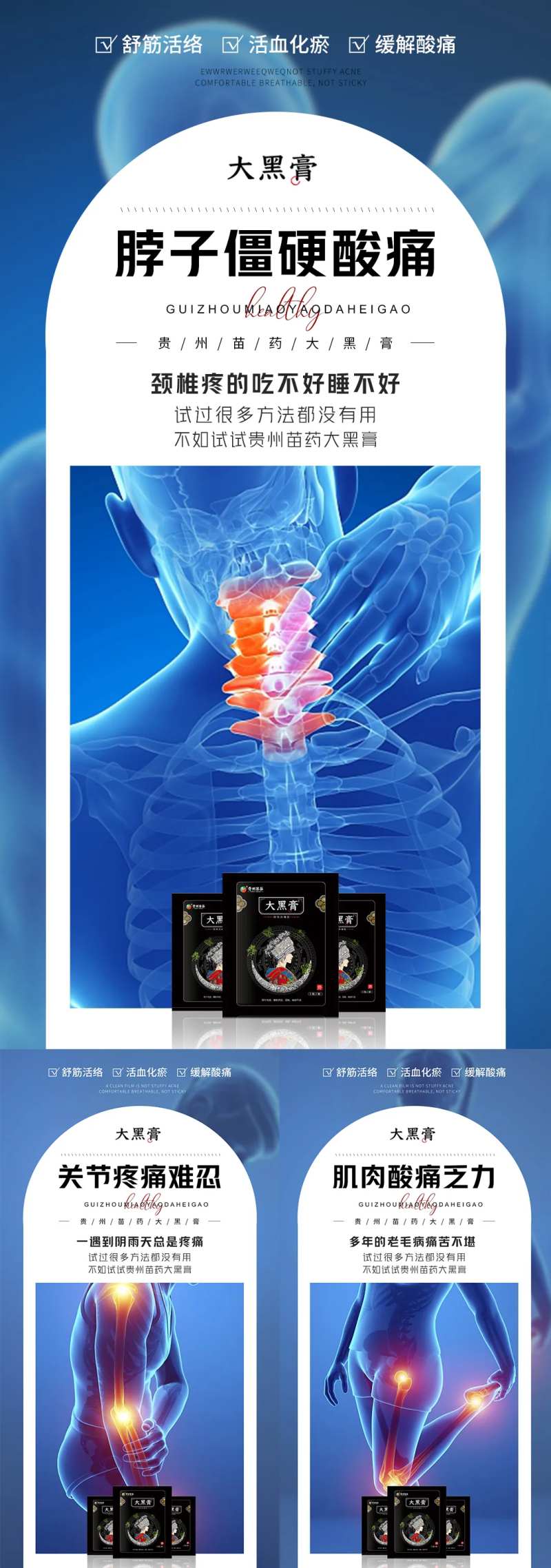 骨病产品海报-采灵感-cailinggan.com