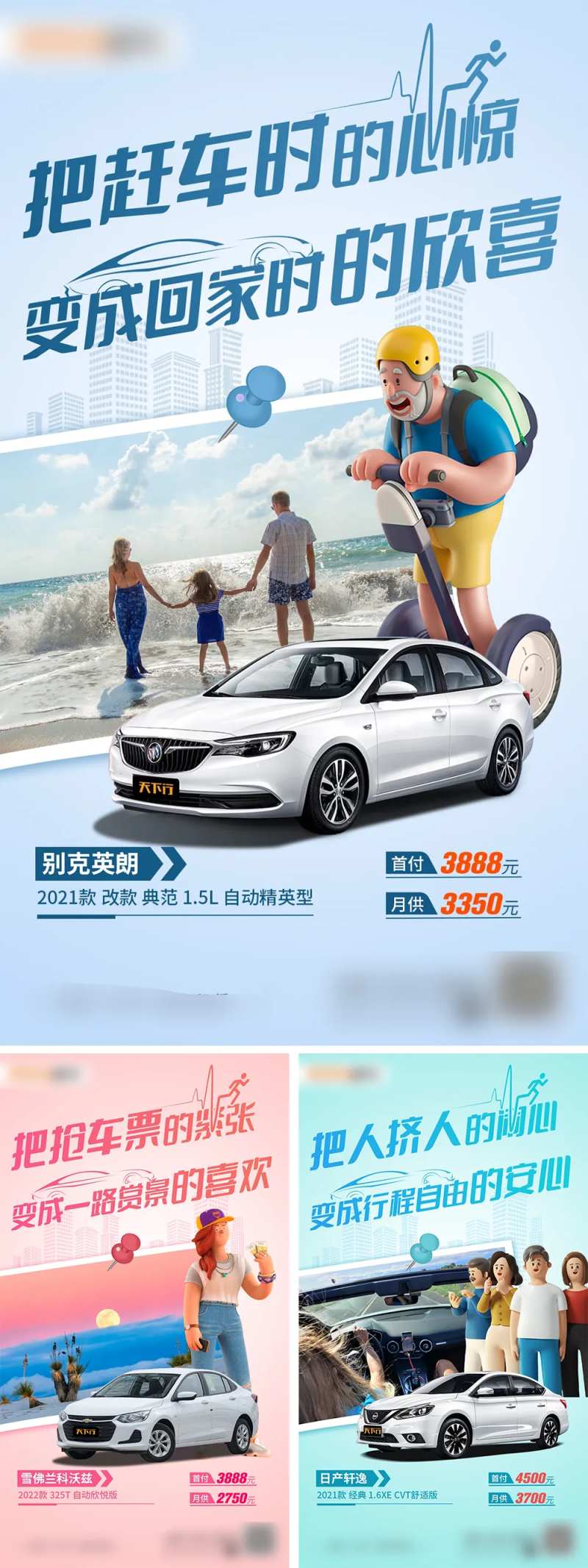 国庆出行节日-采灵感-cailinggan.com