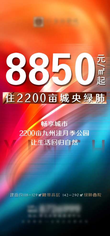 热销特惠海报-采灵感-https://www.cailinggan.com/
