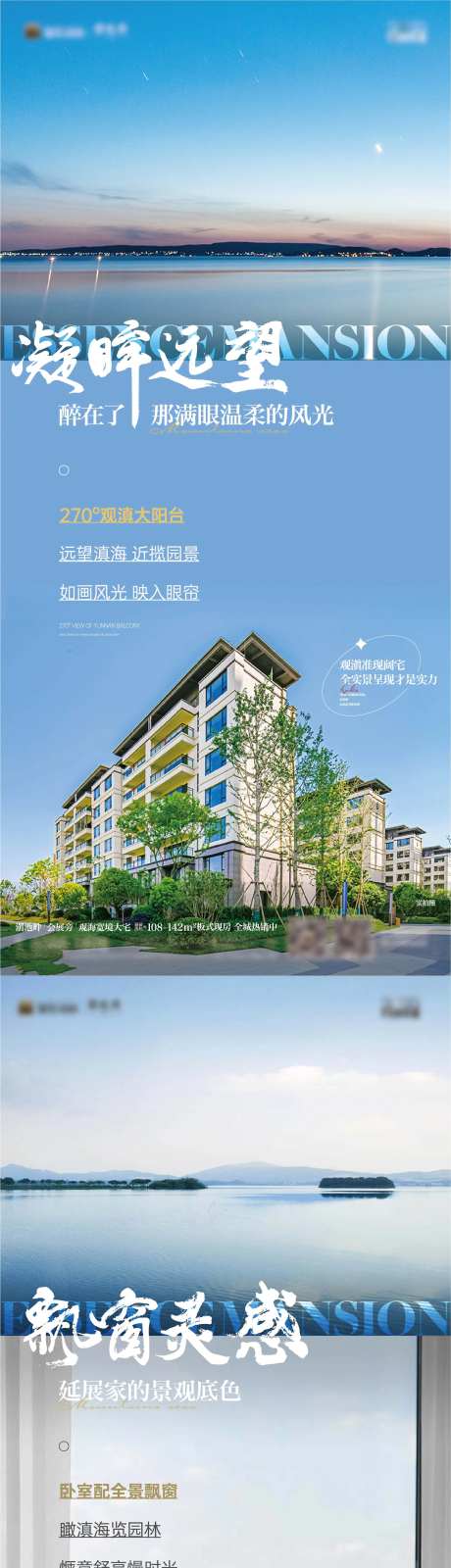 地产瞰海价值点单图-采灵感-https://www.cailinggan.com/