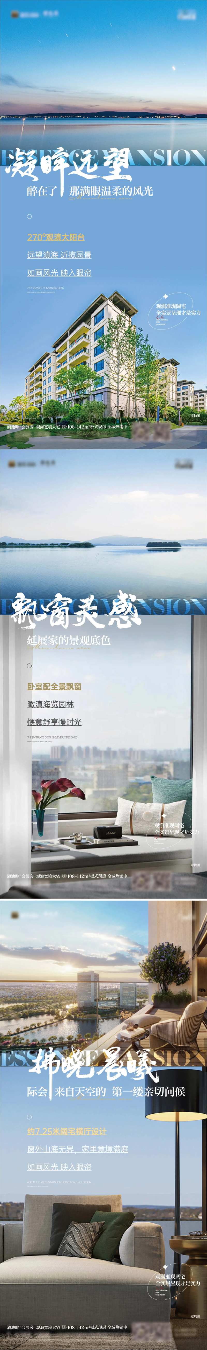 地产瞰海价值点单图-采灵感-cailinggan.com