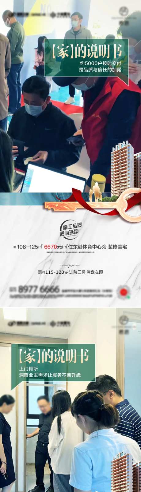 交付说明书海报-采灵感-https://www.cailinggan.com/