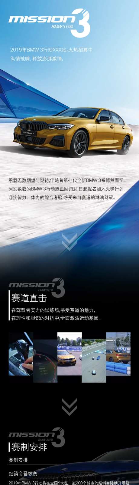 汽车长图纵情驰聘-采灵感-https://www.cailinggan.com/