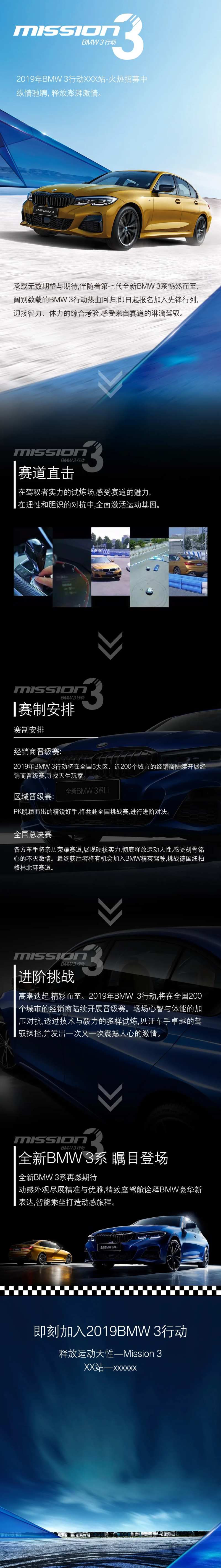 汽车长图纵情驰聘-采灵感-cailinggan.com