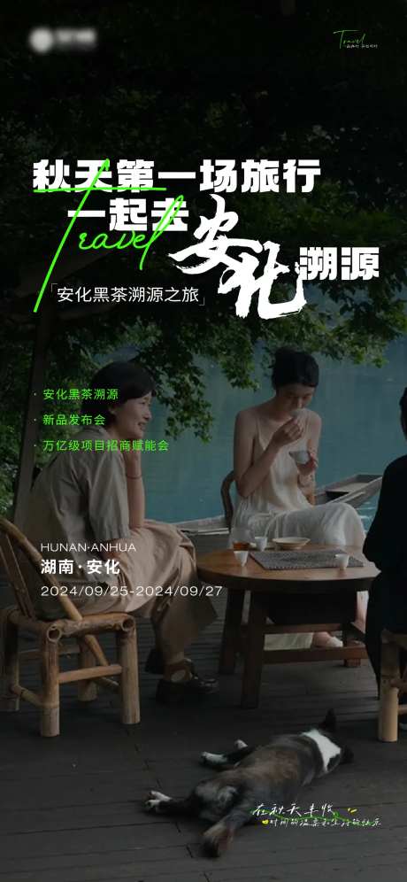 溯源海报-采灵感-https://www.cailinggan.com/