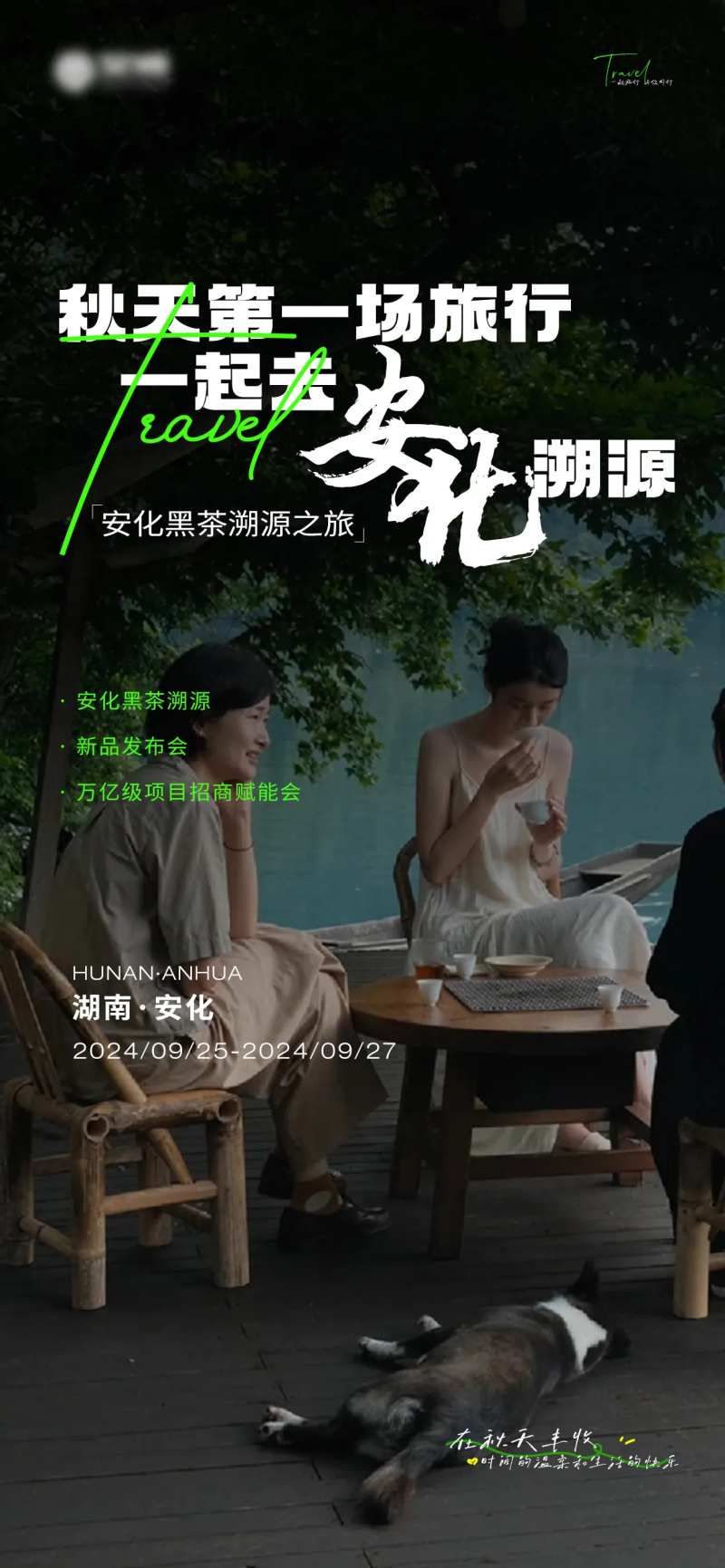 溯源海报-采灵感-cailinggan.com