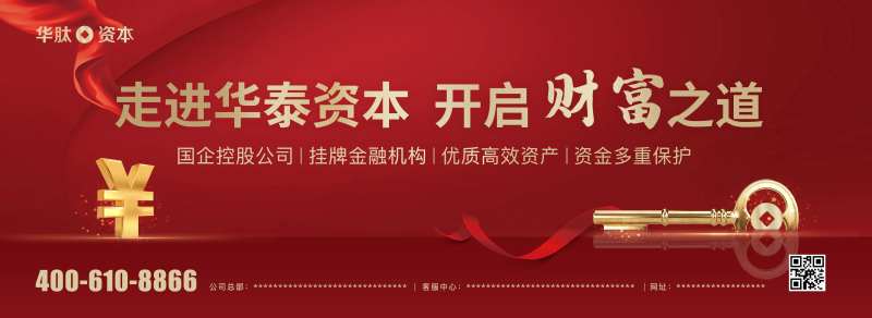 金融投资银行展板背景板主kv大屏展示-采灵感-cailinggan.com