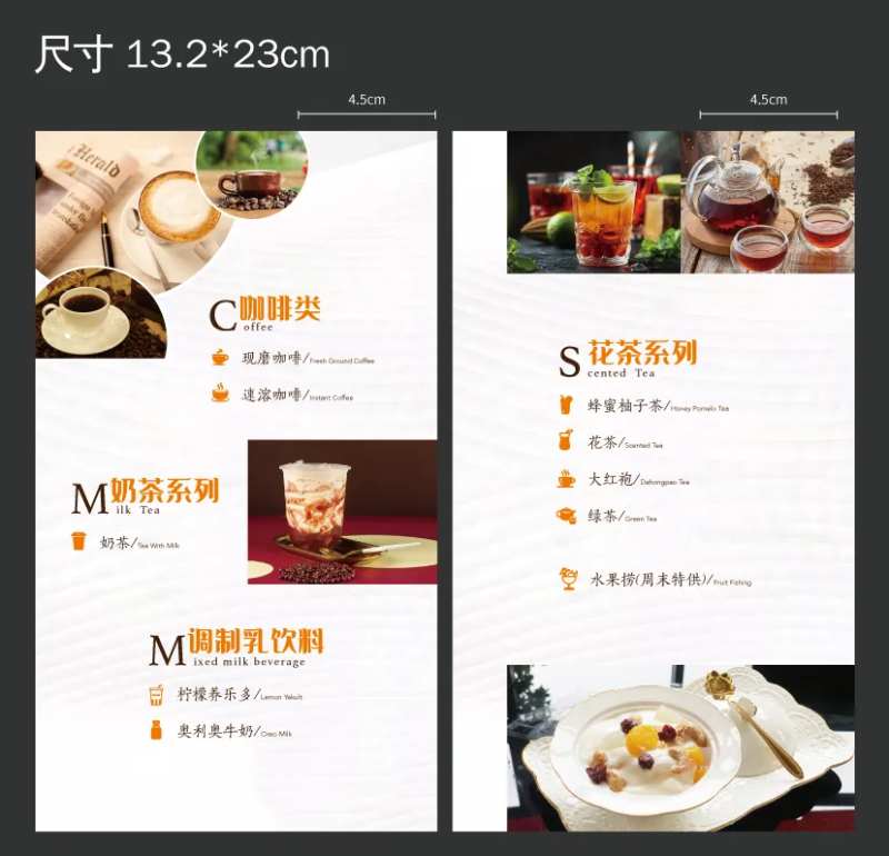 饮品单设计-采灵感-cailinggan.com