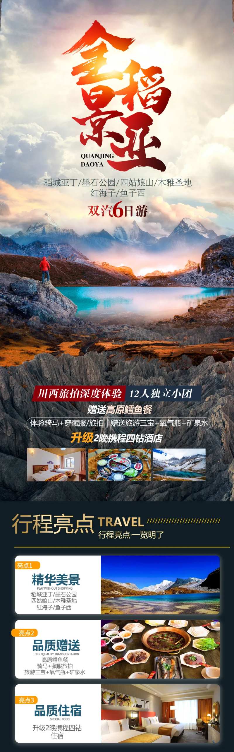 全景稻亚-采灵感-cailinggan.com