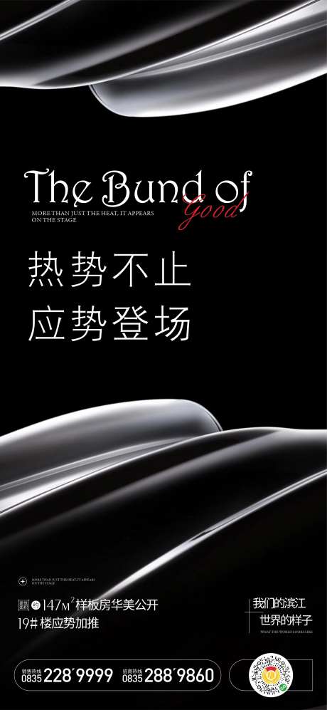 热势加推-采灵感-https://www.cailinggan.com/