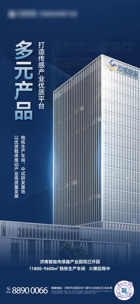 智能传感器海报-采灵感-https://www.cailinggan.com/