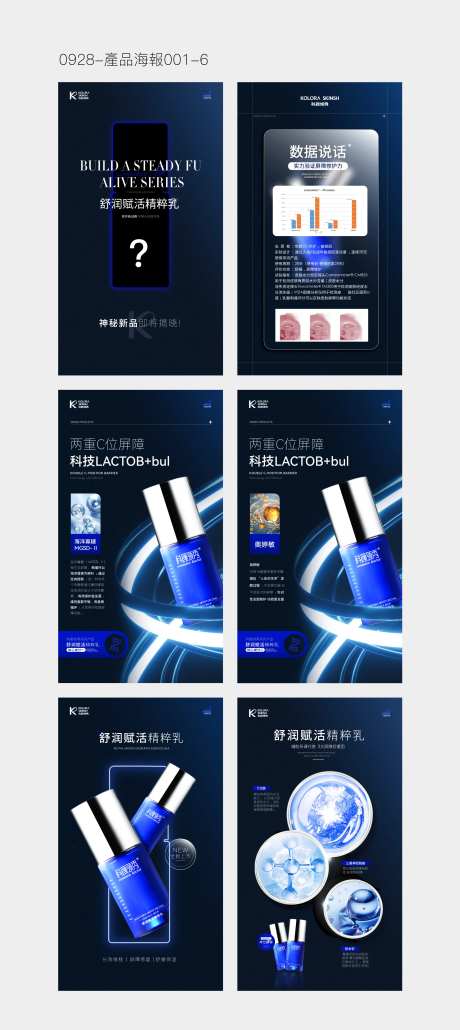 医美产品专题设计海报-采灵感-https://www.cailinggan.com/