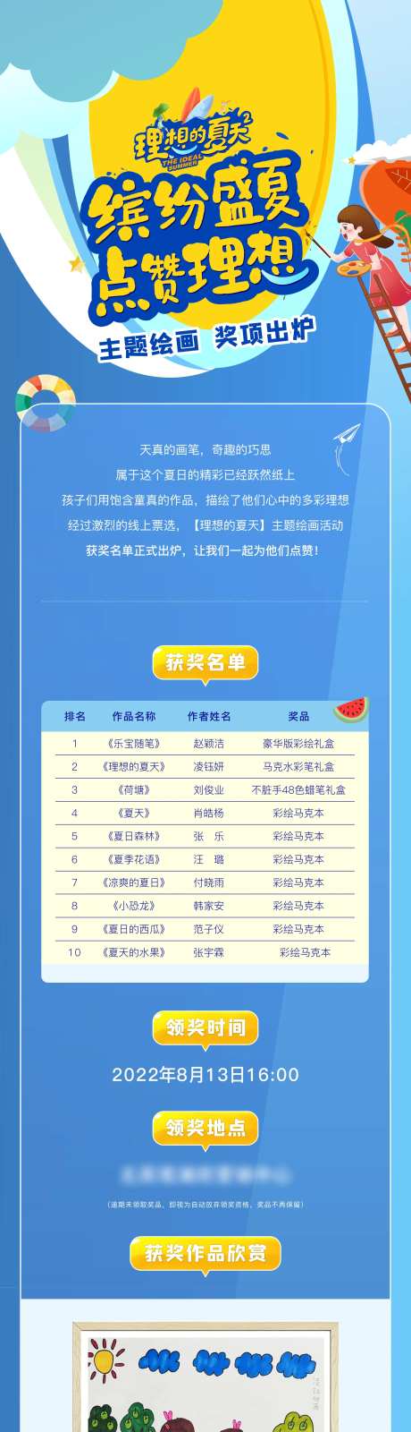 理想的夏天 -采灵感-https://www.cailinggan.com/