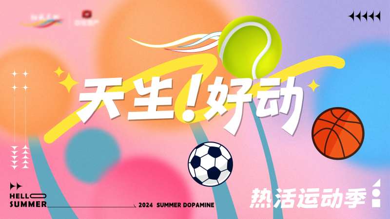 马卡龙竞技场运动会奥运-采灵感-cailinggan.com