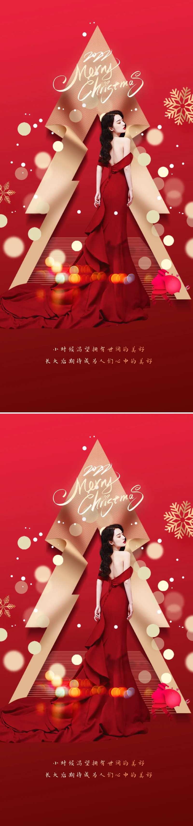 医美圣诞节日海报-采灵感-cailinggan.com