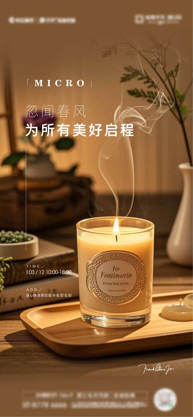 地产香薰手作海报-采灵感-cailinggan.com