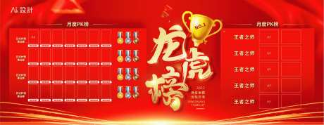 龙虎榜排名榜-采灵感-https://www.cailinggan.com/