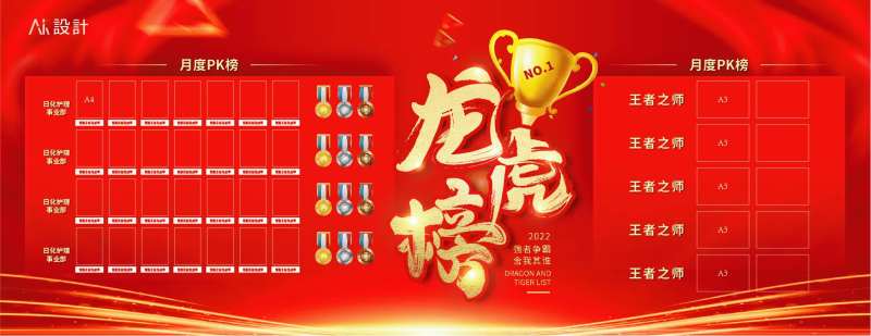 龙虎榜排名榜-采灵感-cailinggan.com