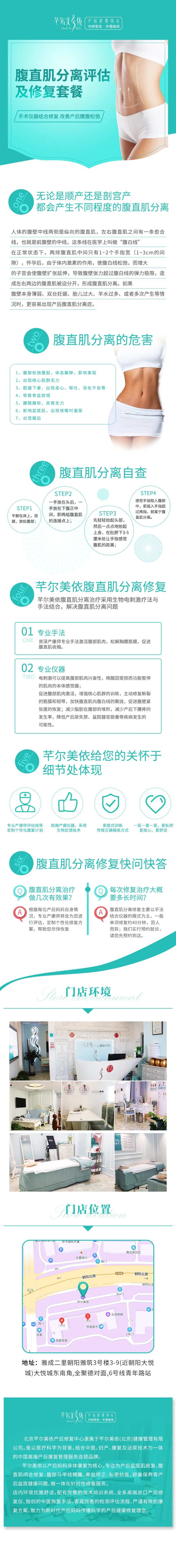 腹直肌海报-采灵感-cailinggan.com