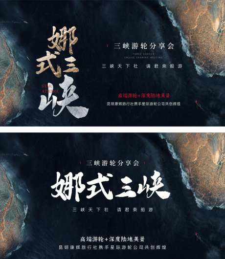 三峡雅典娜游轮分享会-采灵感-https://www.cailinggan.com/