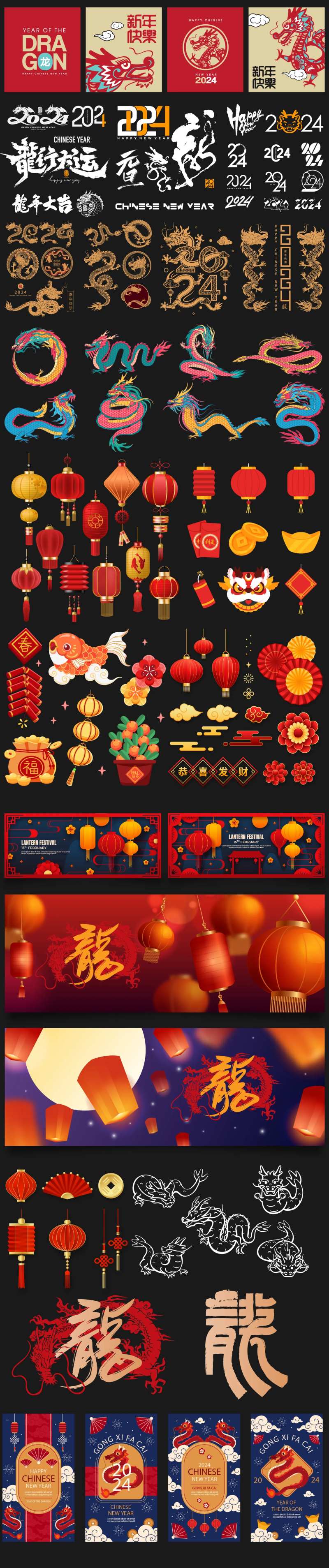 春节2024贴纸大全-采灵感-cailinggan.com