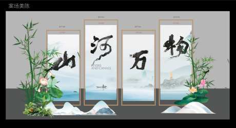山水意境中式山河美陈-采灵感-https://www.cailinggan.com/
