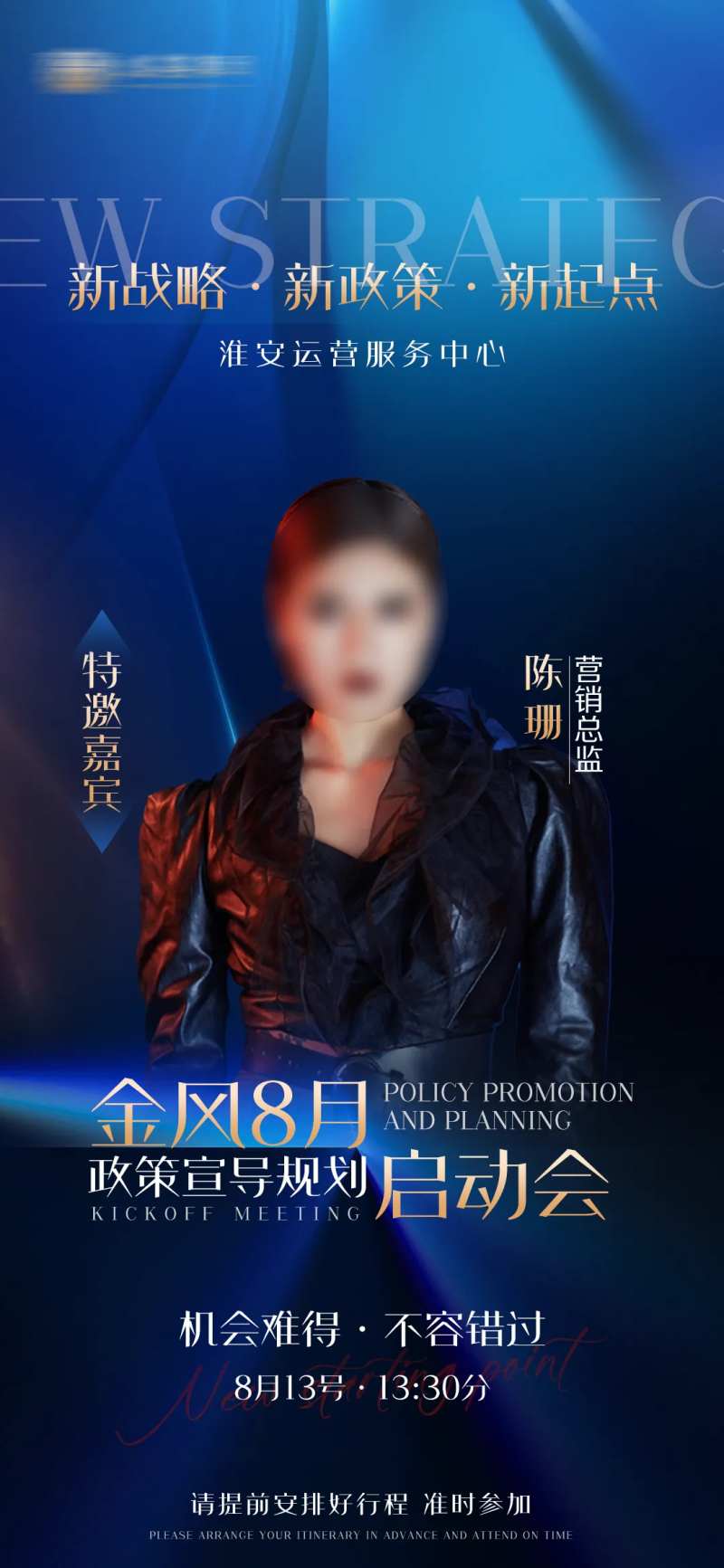 个人ip蓝金宣传海报-采灵感-cailinggan.com