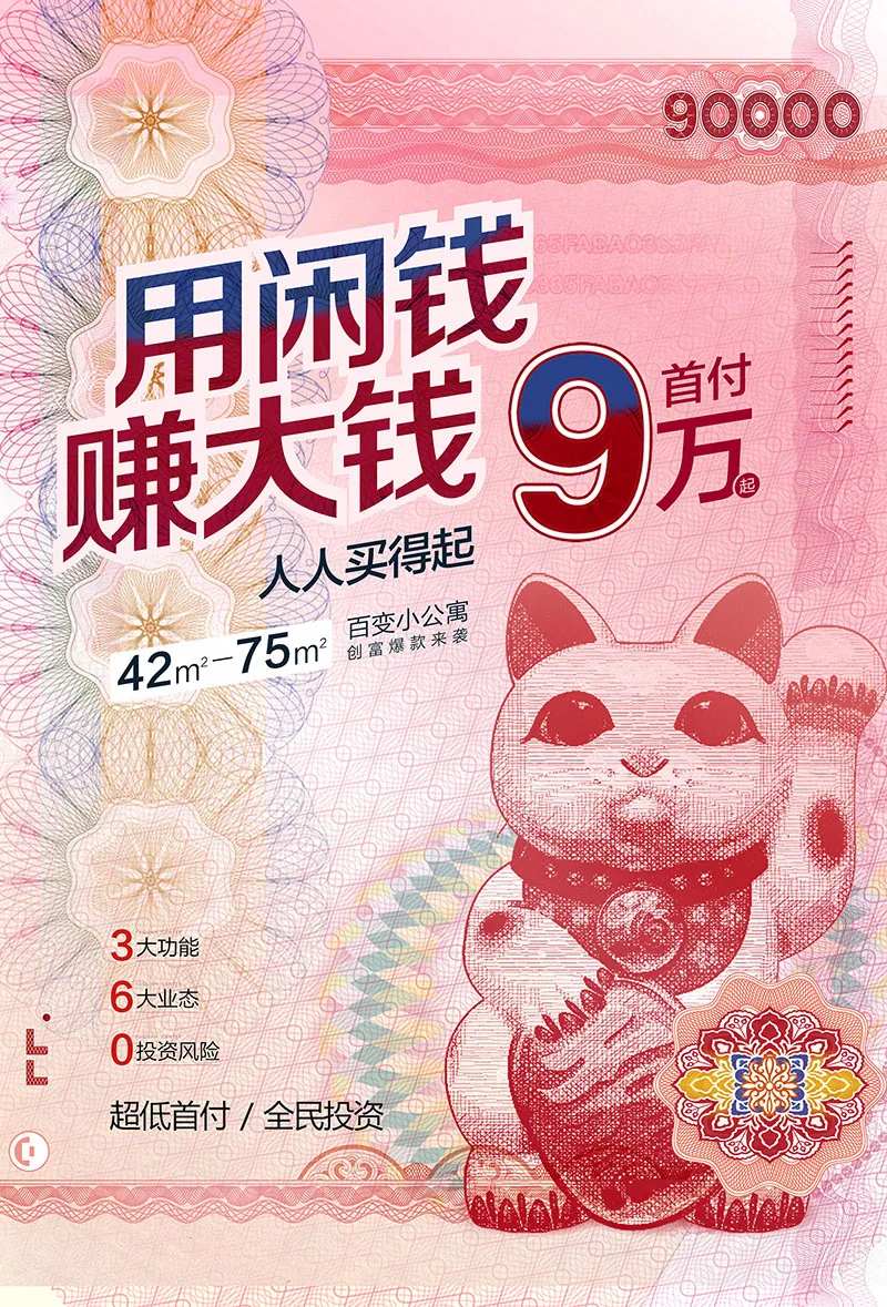 商业中心公寓海报-采灵感-cailinggan.com