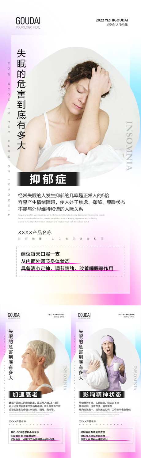 失眠的危害-采灵感-https://www.cailinggan.com/