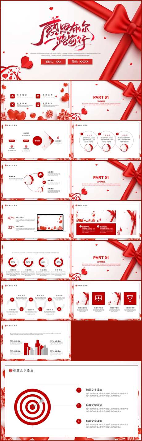 简约大气感恩节活动策划ppt-采灵感-https://www.cailinggan.com/
