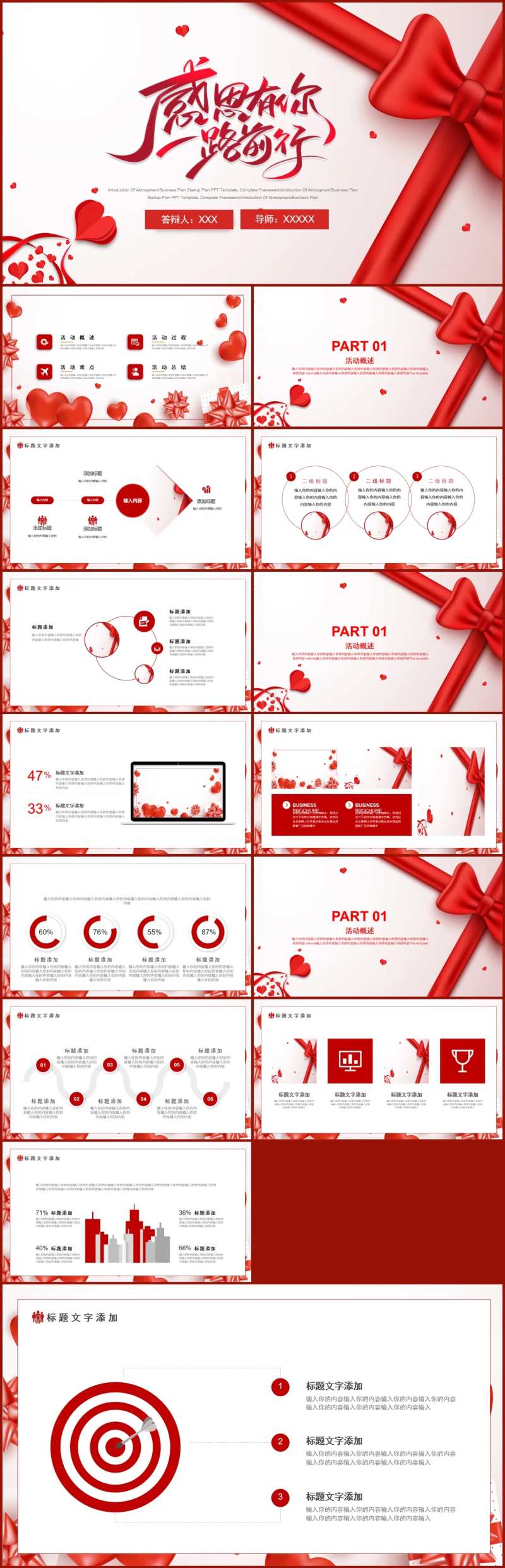 简约大气感恩节活动策划ppt-采灵感-cailinggan.com