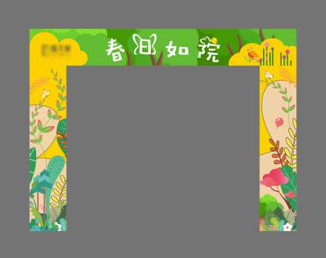 春季门头包装-采灵感-https://www.cailinggan.com/
