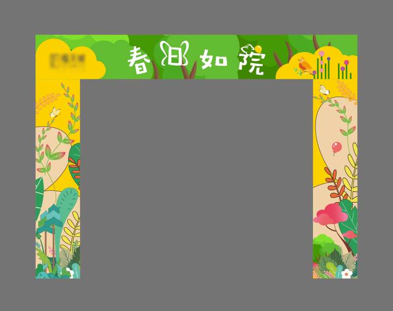 春季门头包装-采灵感-cailinggan.com