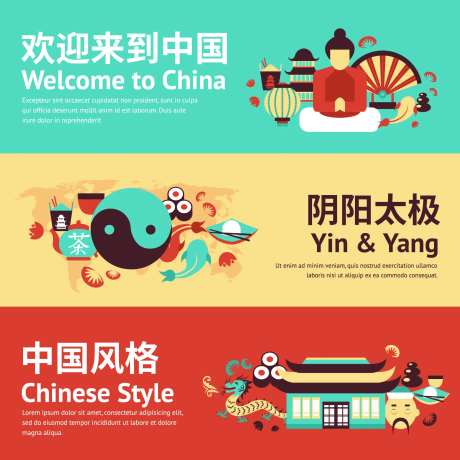 中国传统文化旅游banner-采灵感-https://www.cailinggan.com/
