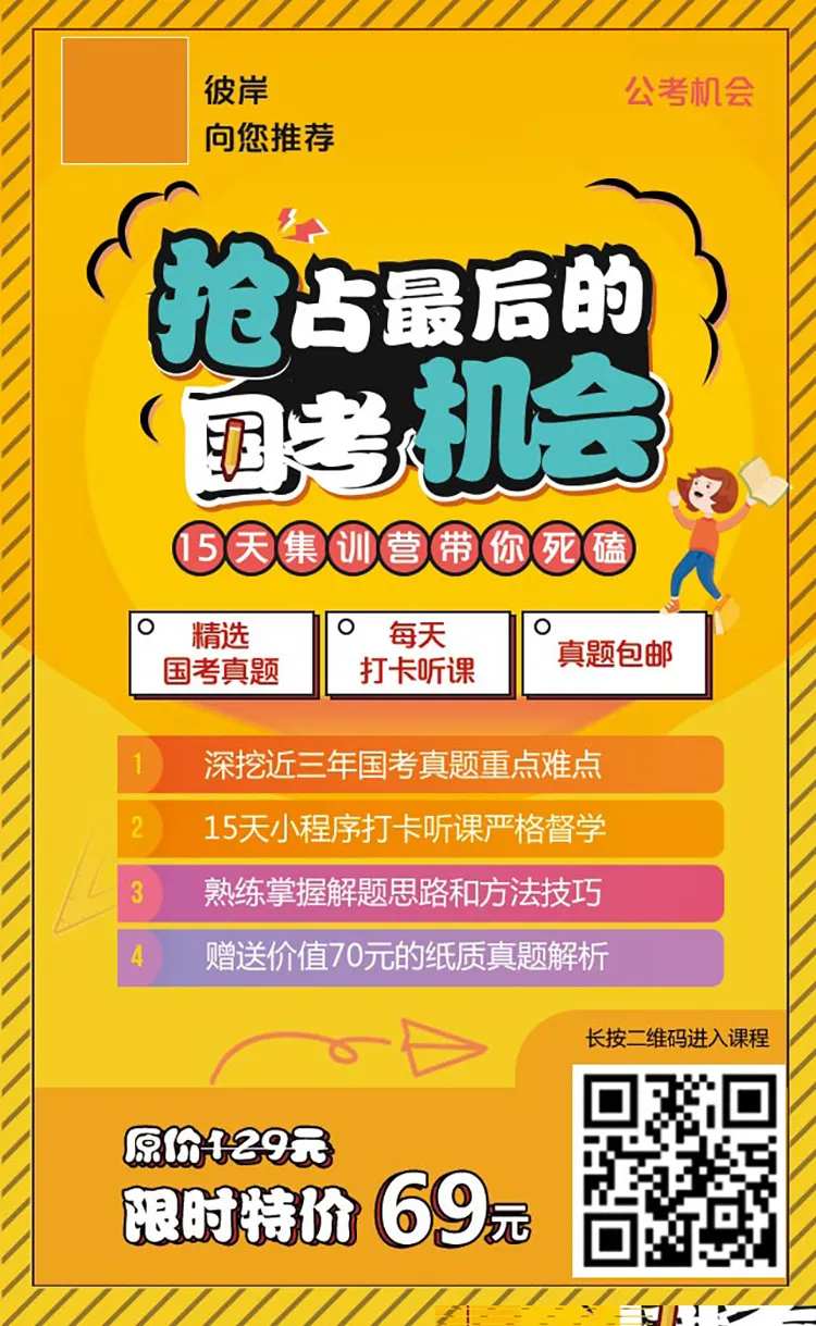 教育类围考线上海报-采灵感-cailinggan.com