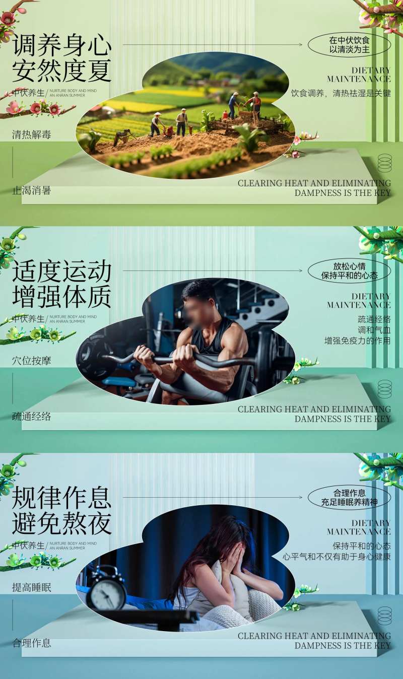 中医养生banner-采灵感-cailinggan.com