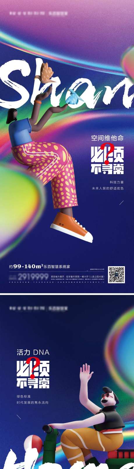地产价值点年轻时尚系列海报-采灵感-https://www.cailinggan.com/