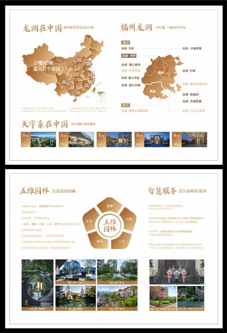 房地产品牌墙广告展板-采灵感-https://www.cailinggan.com/