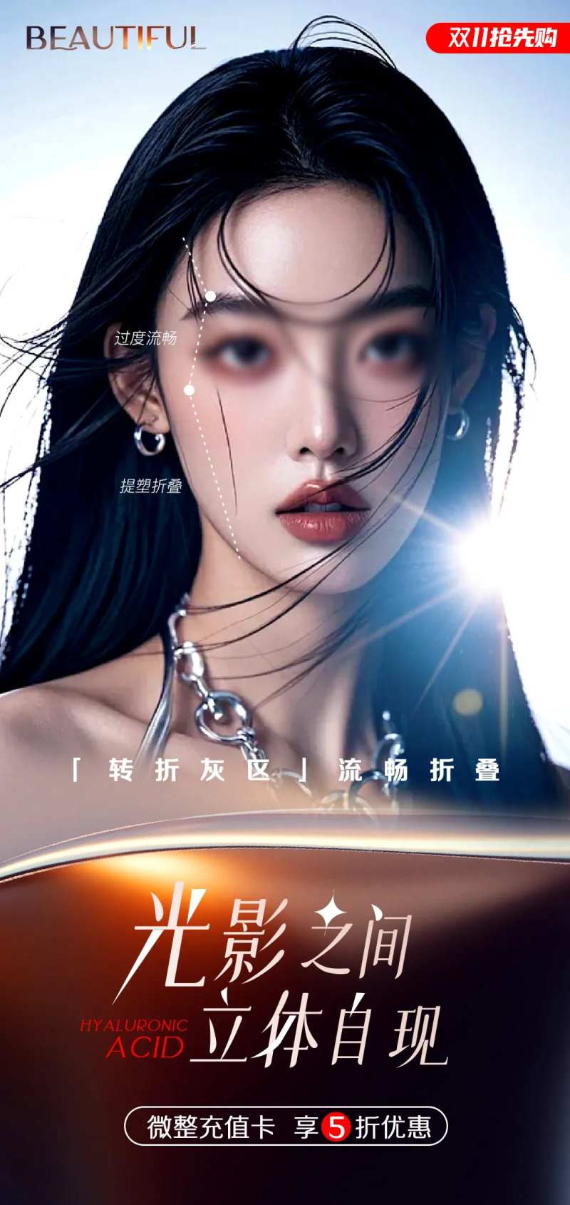 双11抢先购海报-采灵感-cailinggan.com