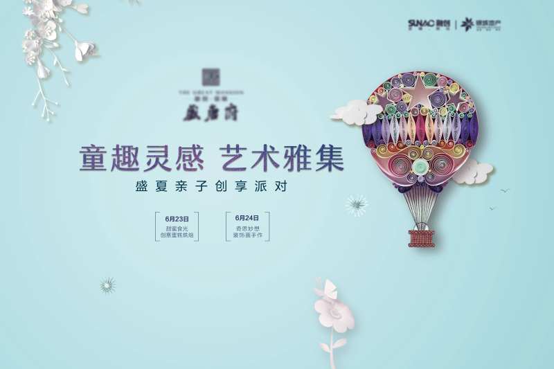 童趣手工装饰画DIY展板-采灵感-cailinggan.com