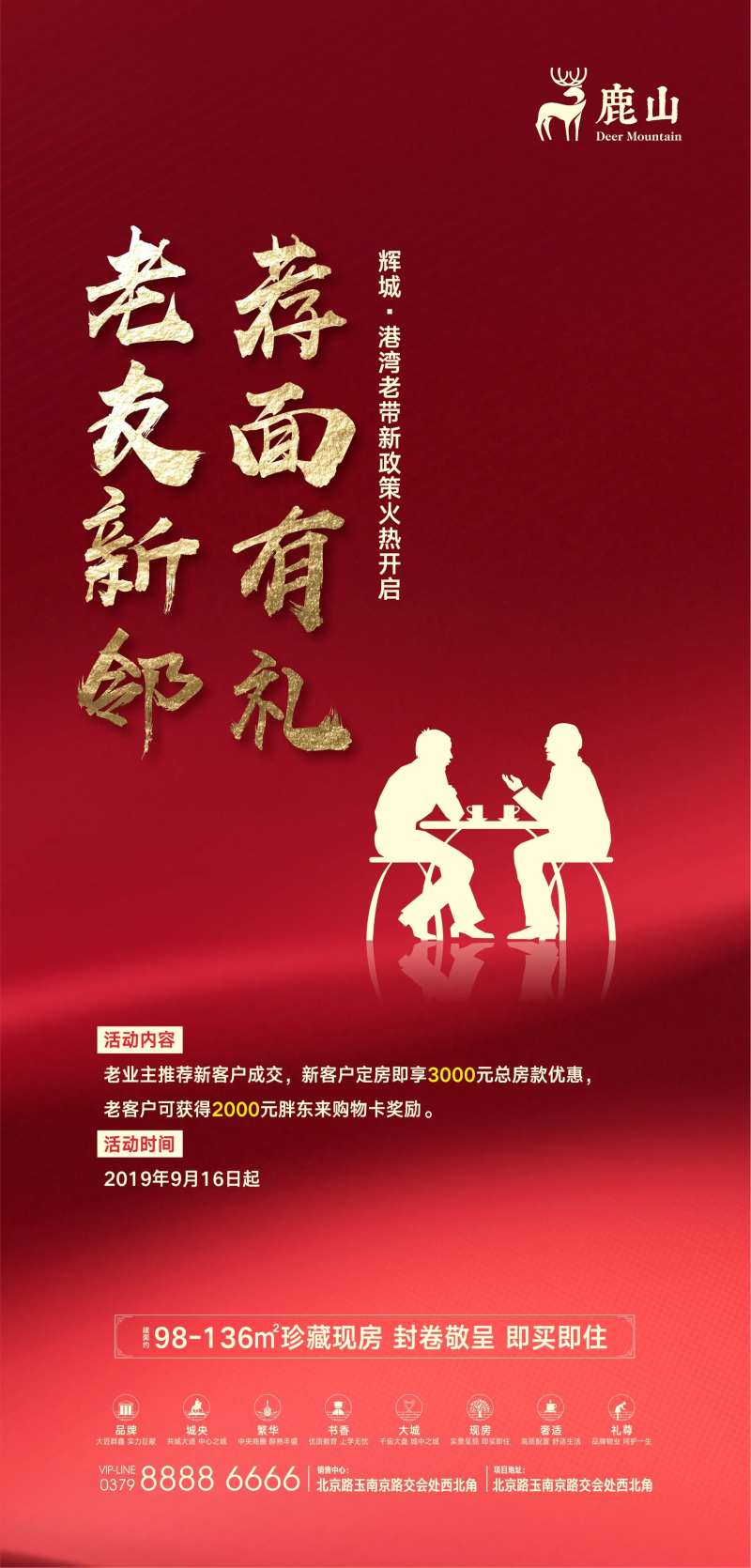 老带新微信稿交谈-采灵感-cailinggan.com