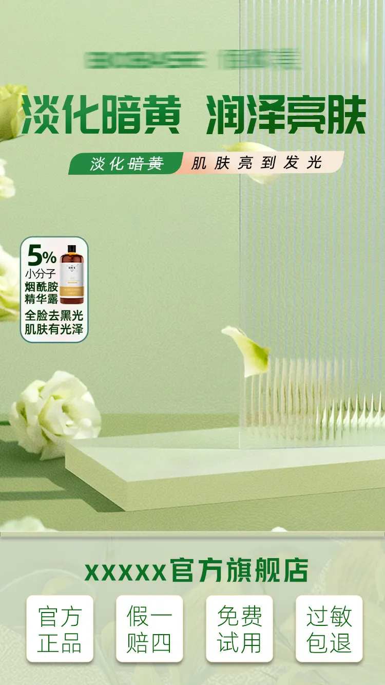 清新直播间背景图-采灵感-cailinggan.com