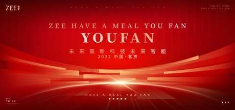 企业年会背景板-采灵感-https://www.cailinggan.com/