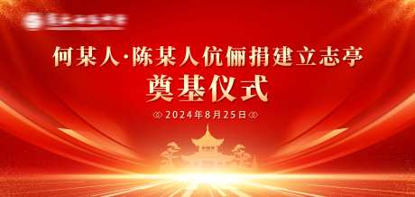 奠基仪式-采灵感-https://www.cailinggan.com/