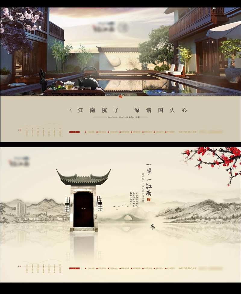 水墨江南院子古典广告展板-采灵感-cailinggan.com