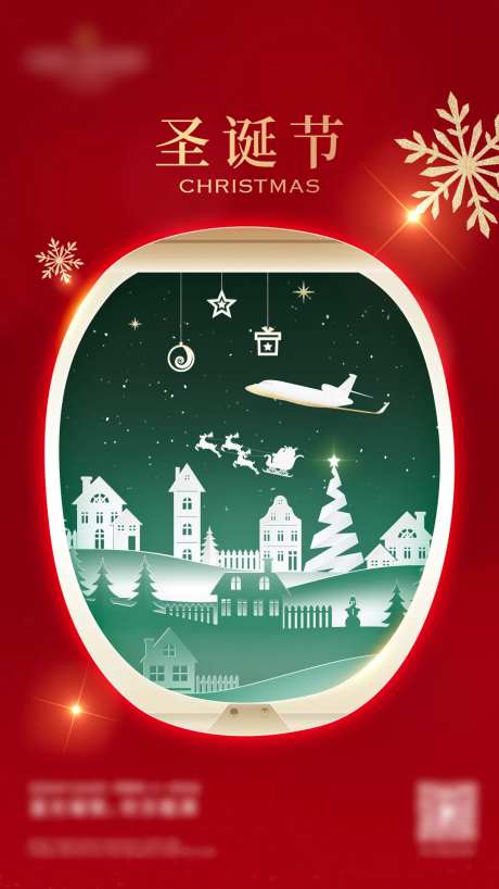 浪漫创意折纸圣诞节海报-采灵感-https://www.cailinggan.com/