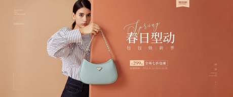 服饰鞋包电商banner-采灵感-https://www.cailinggan.com/